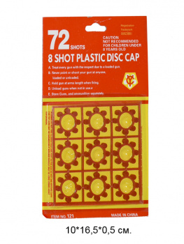 Пульки для пистолетов арт. 802888/121 Пистоны 1 лист_= Пульки для пистолетов арт. 802888/121 Пистоны 1 лист_=