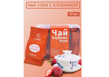 Напиток арт. 038262 Чай Клубника улун 7 г 12 пак. 84 г упаковка* Напиток арт. 038262 Чай Клубника улун 7 г 12 пак. 84 г упаковка*